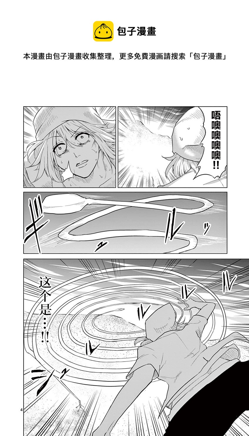 第44话3