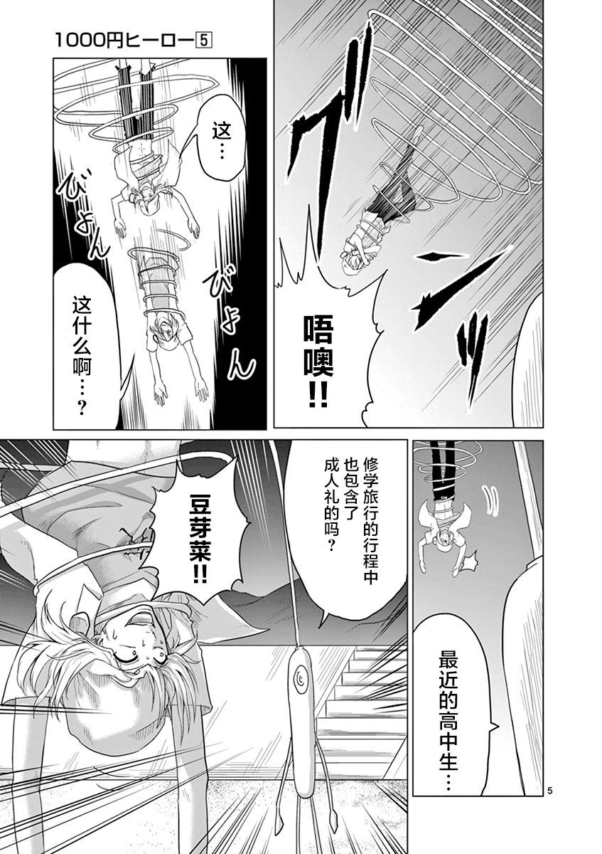 第44话4