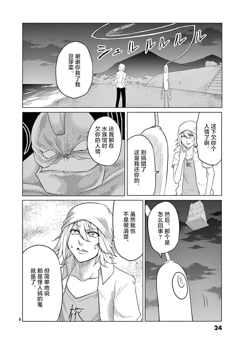 第44话5