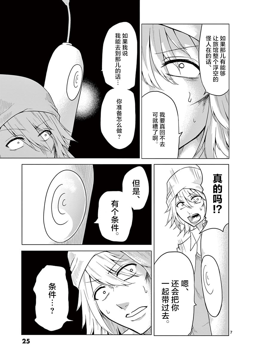 第44话6