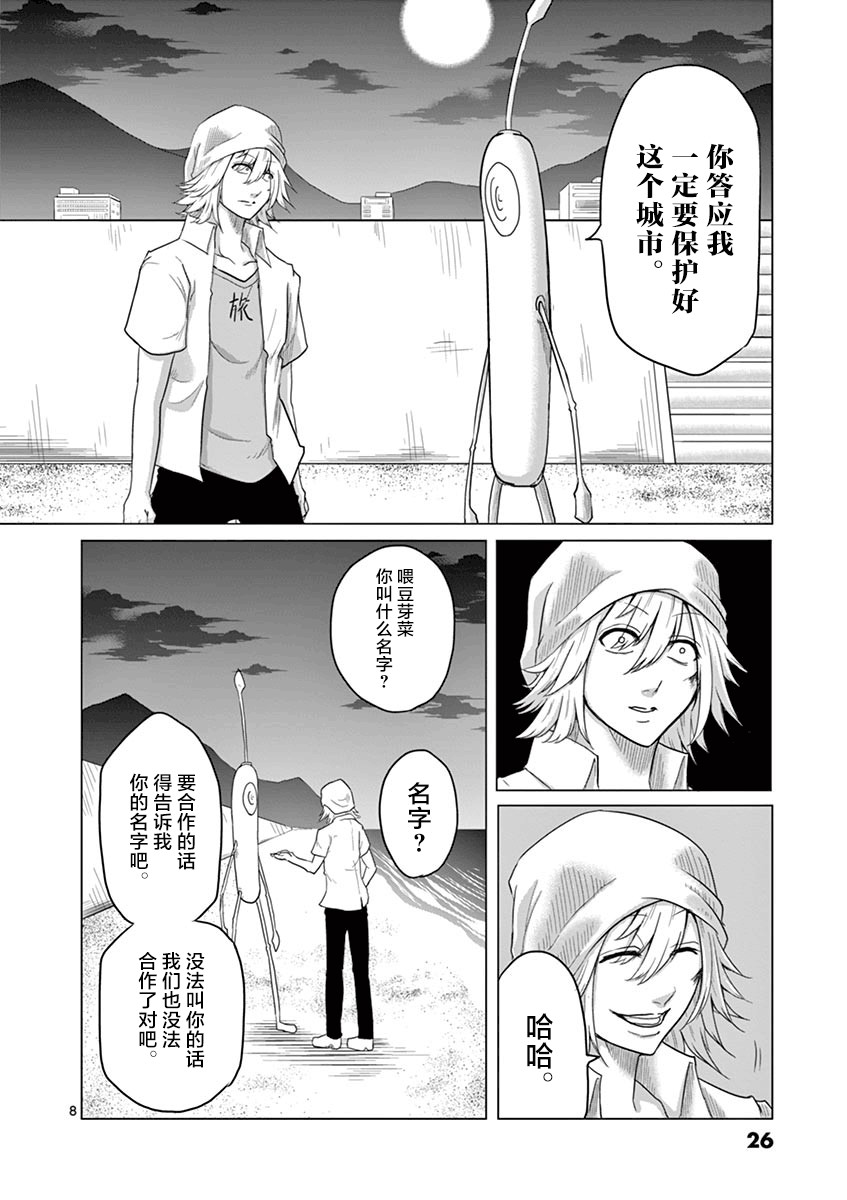 第44话7
