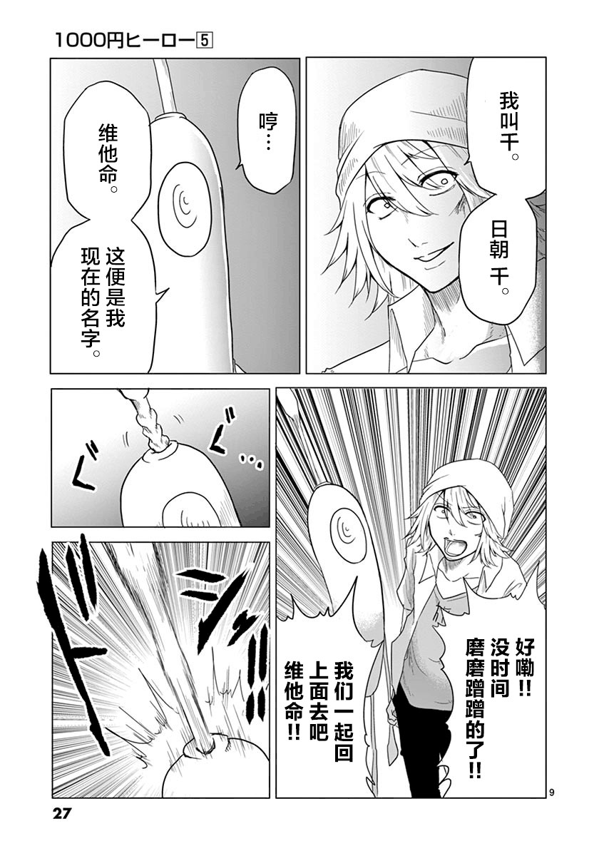 第44话8