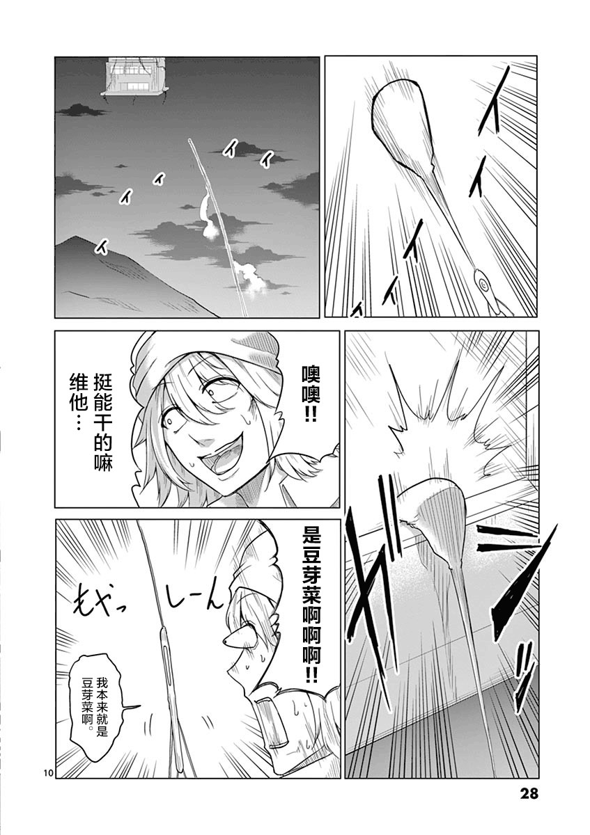 第44话9