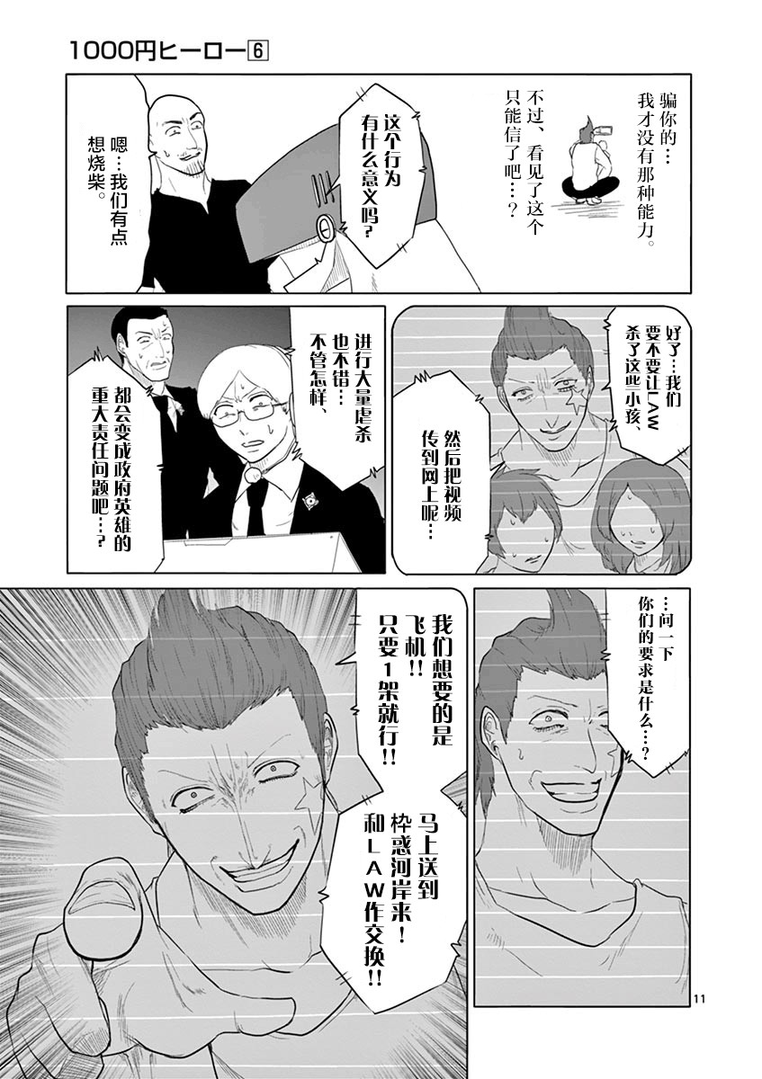 第55话10