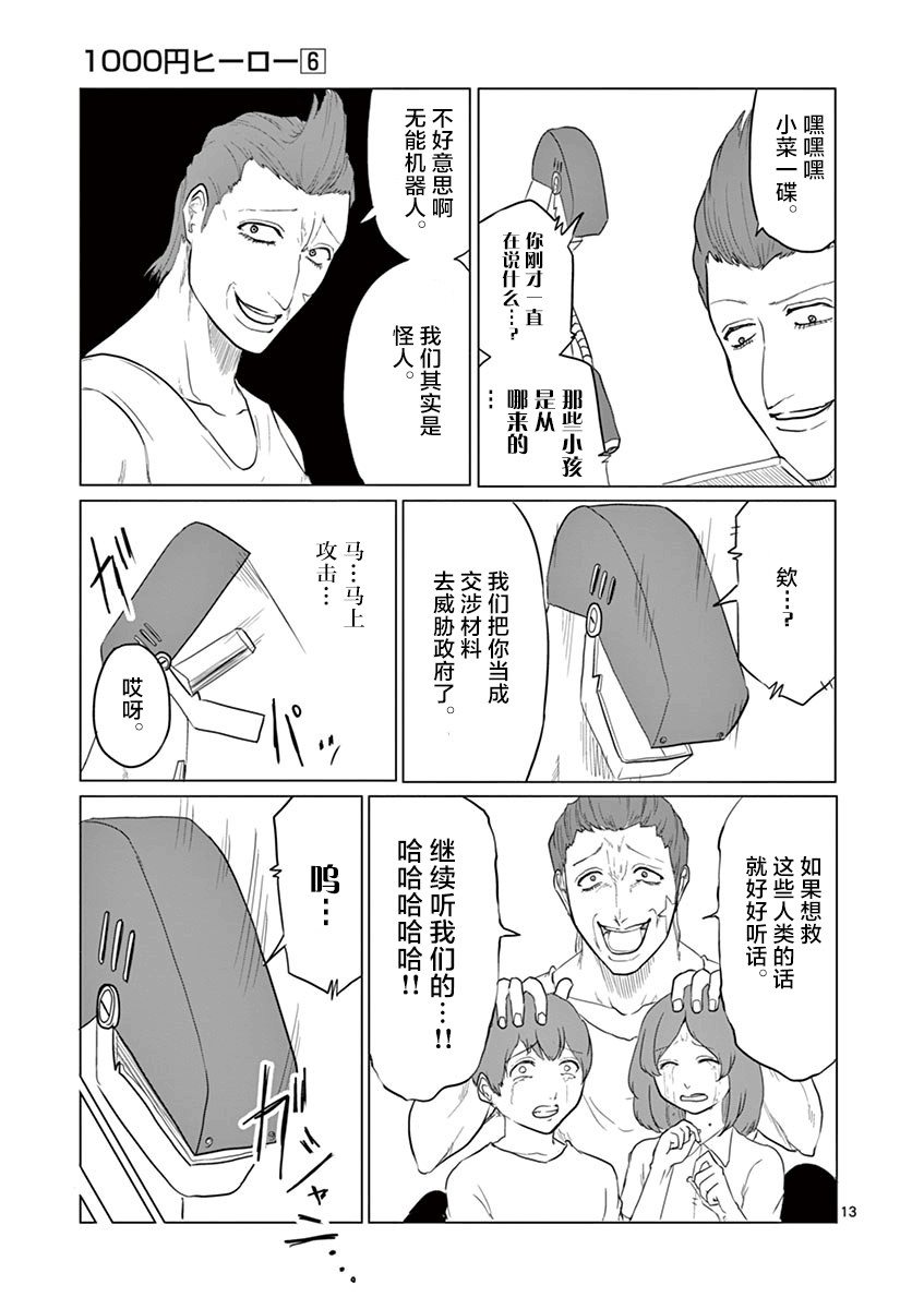 第55话12