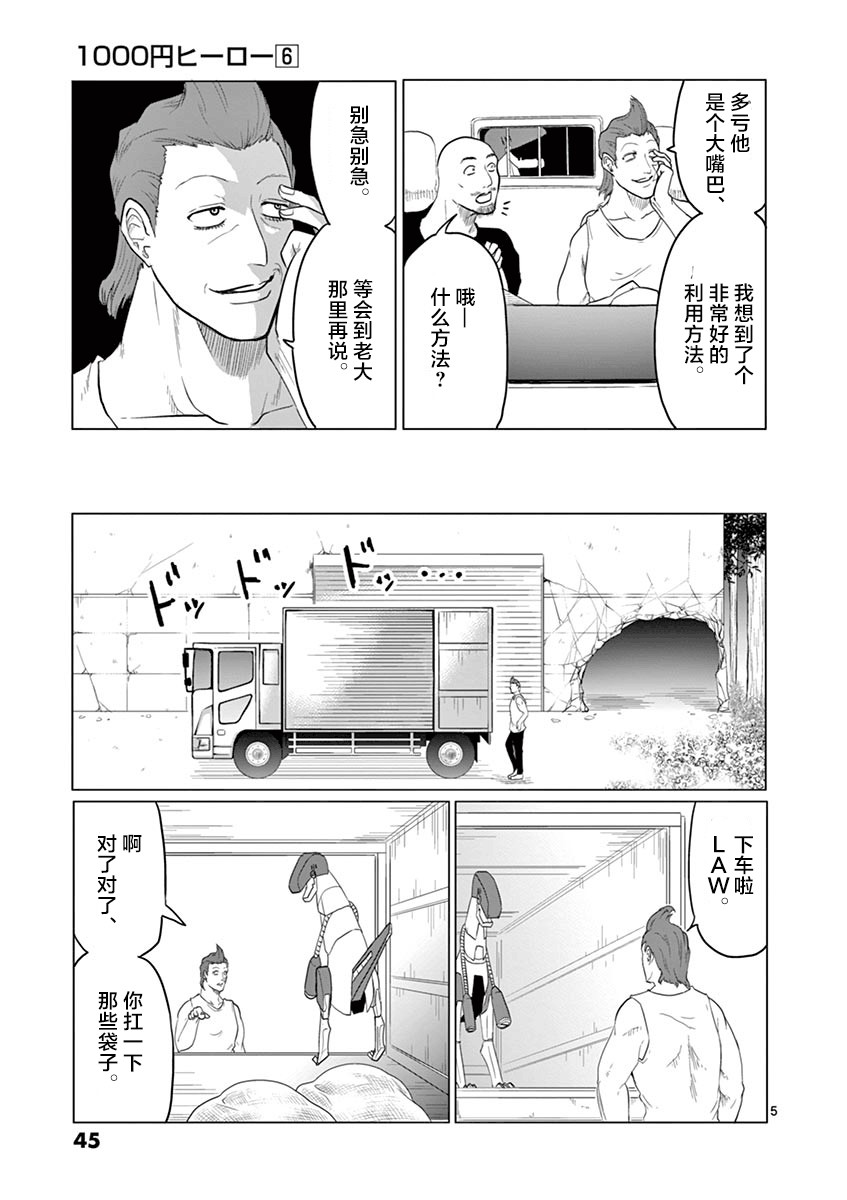第55话4