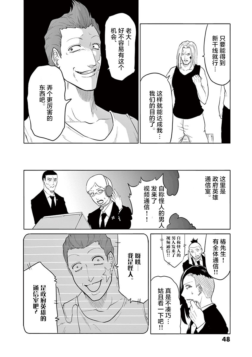 第55话7