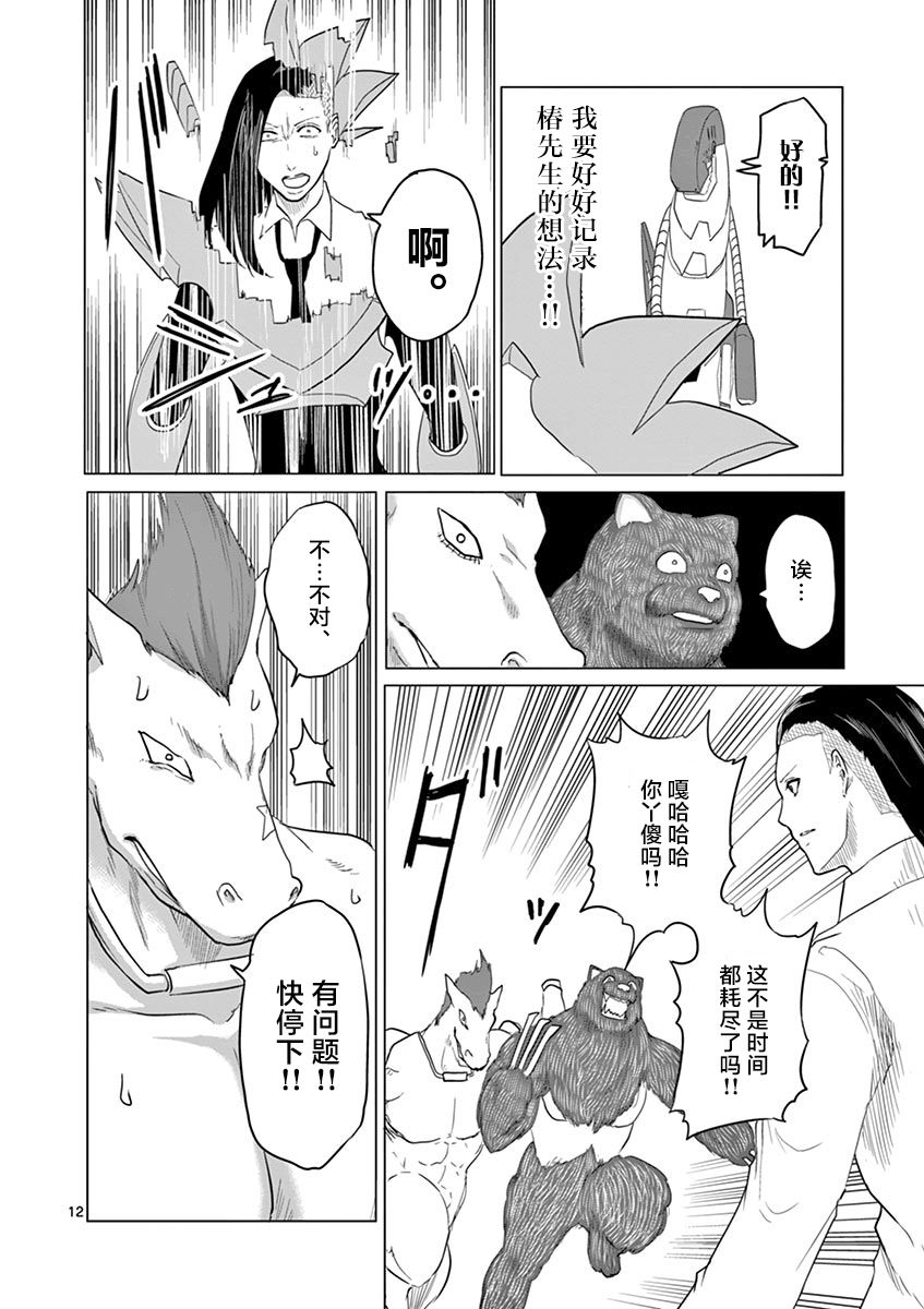 第56话11