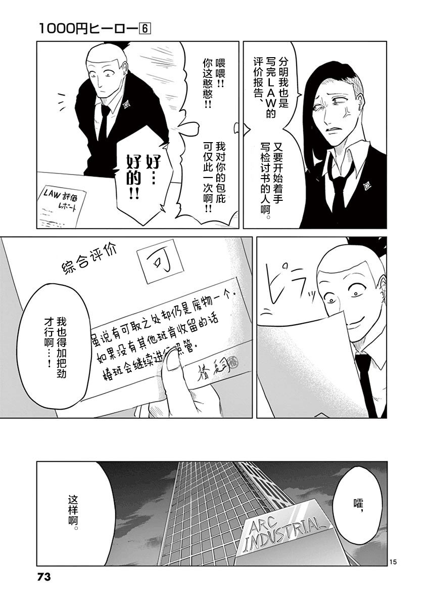 第56话14