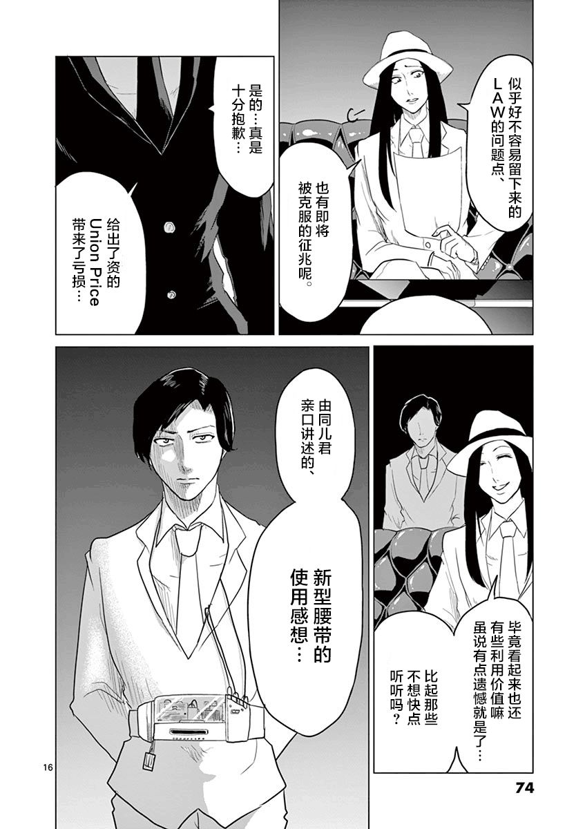第56话15