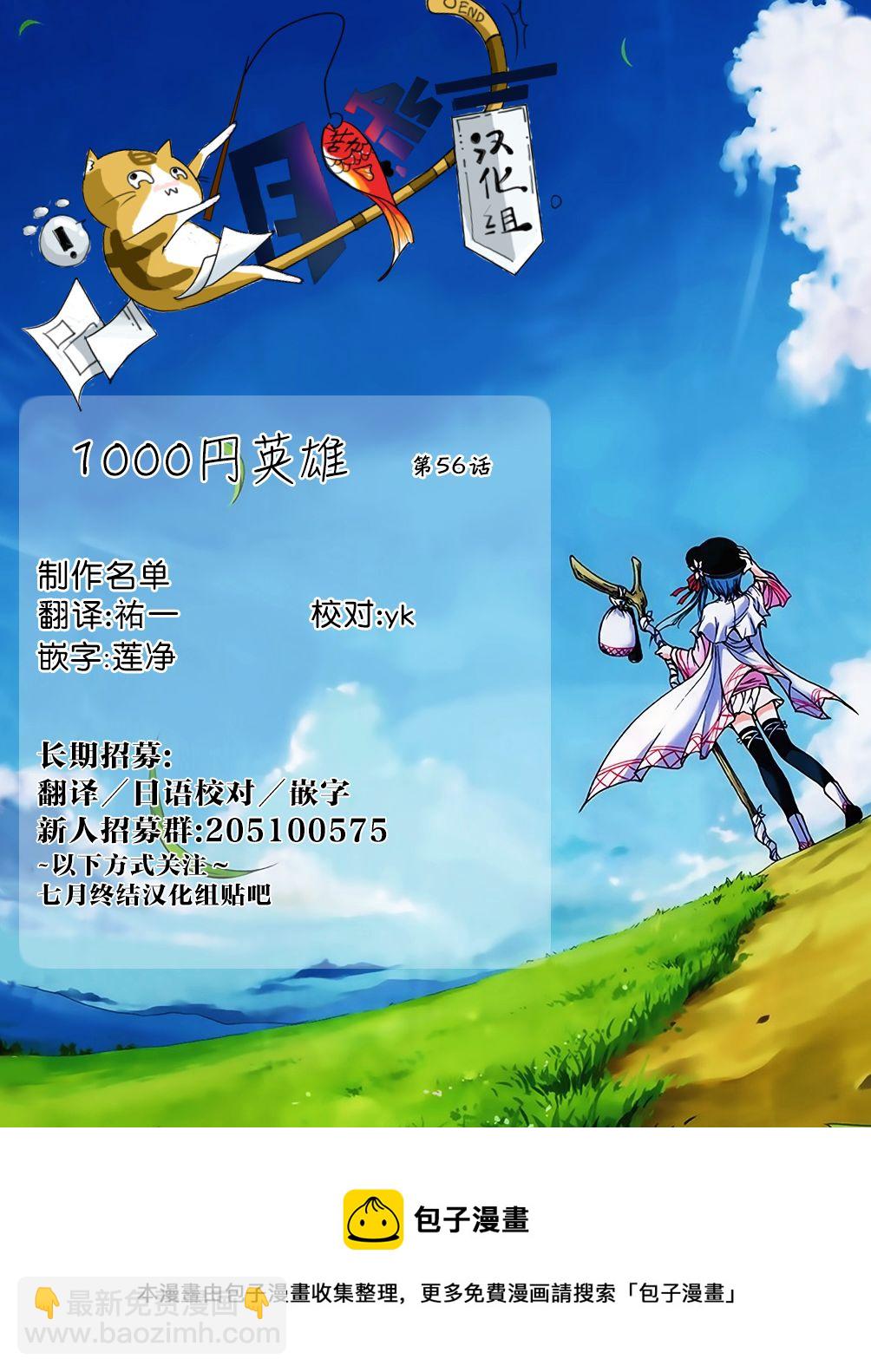 第56话16