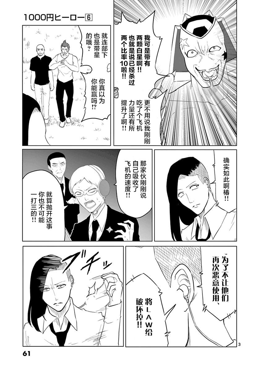 第56话2