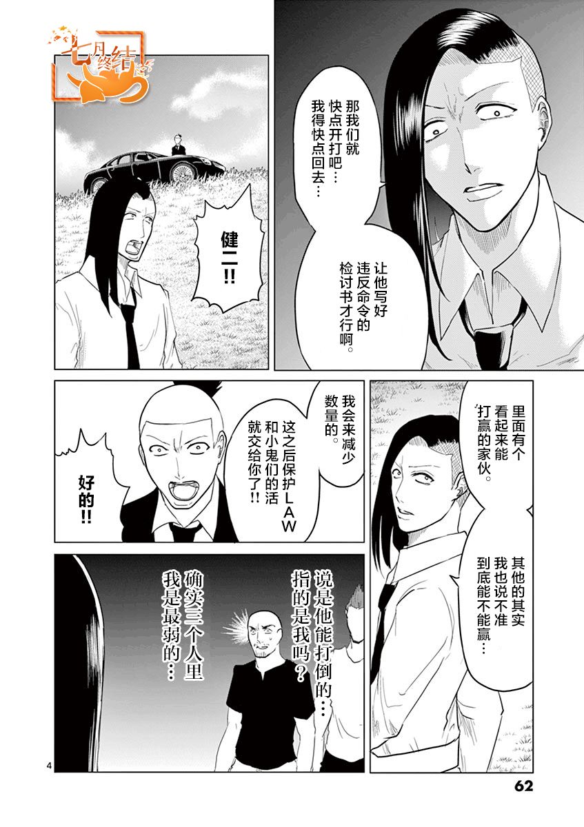 第56话3