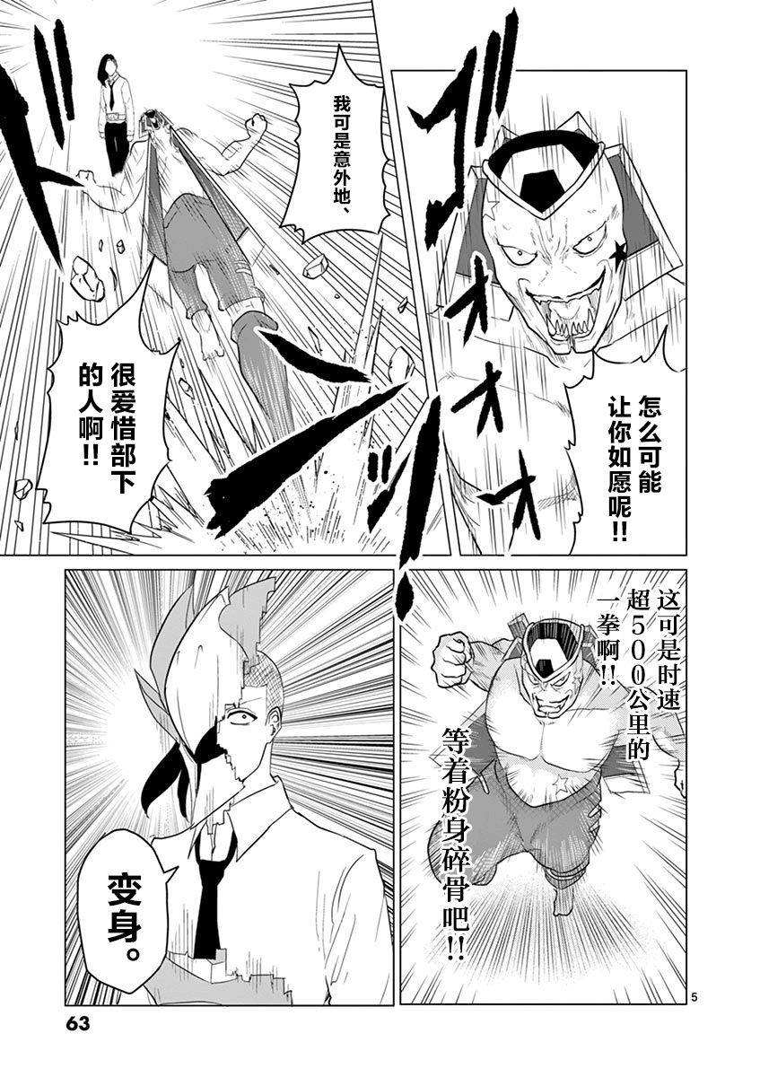 第56话4