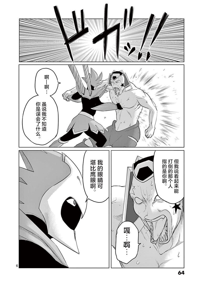 第56话5