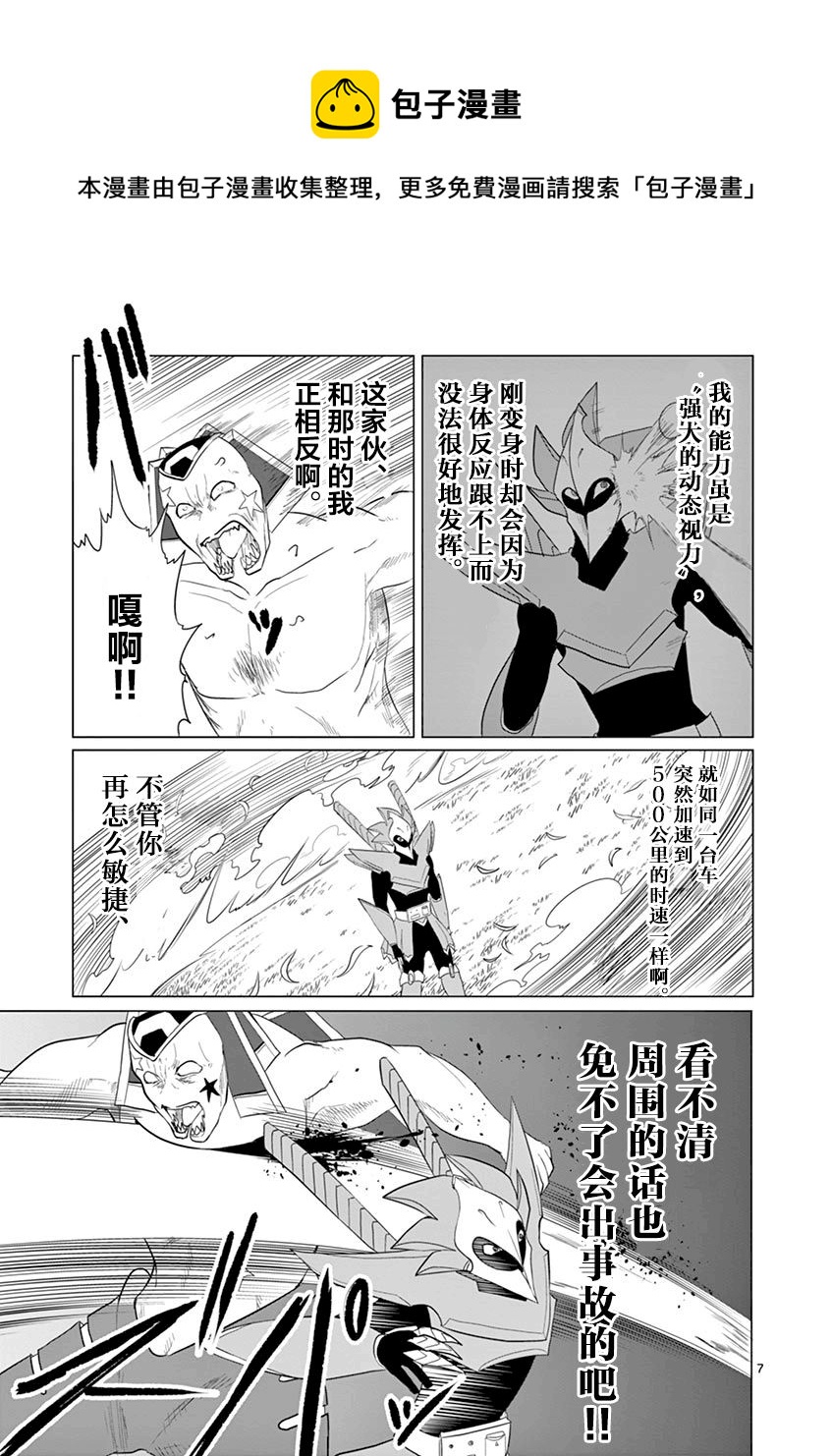 第56话6