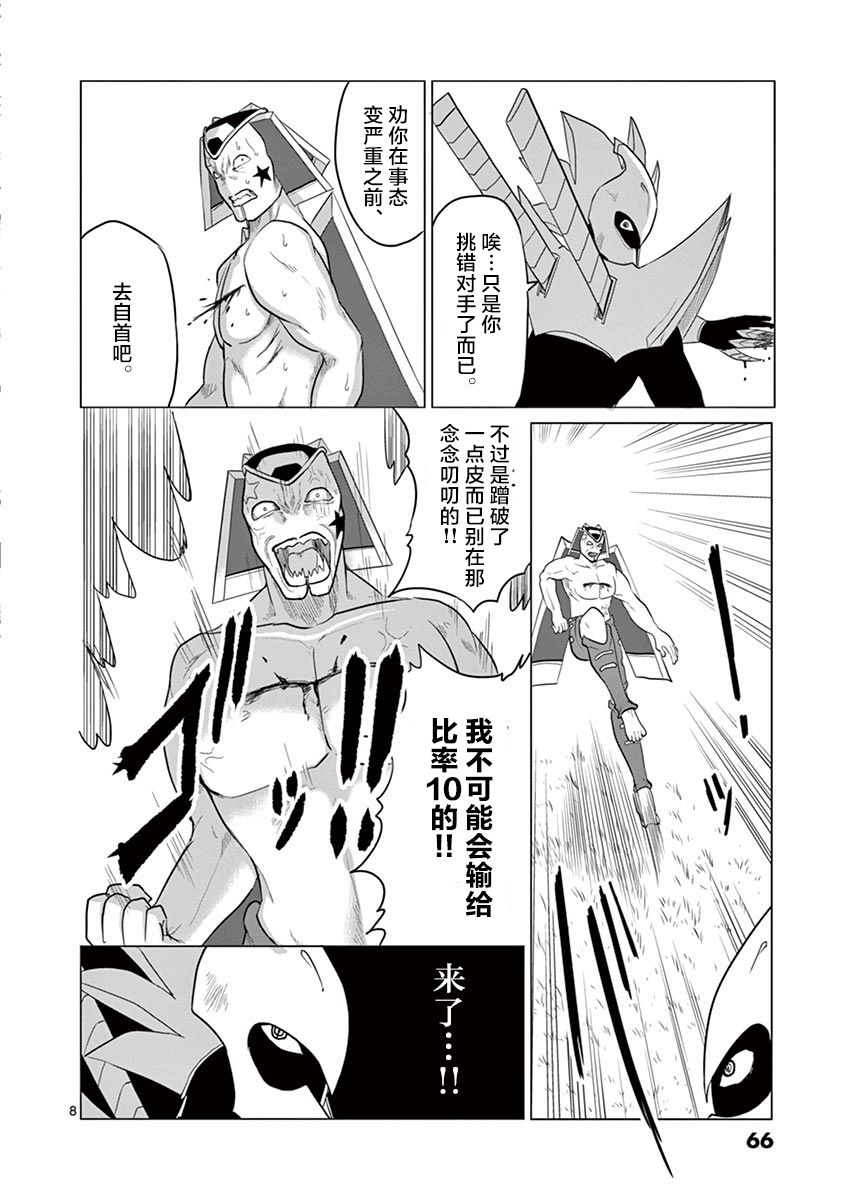 第56话7