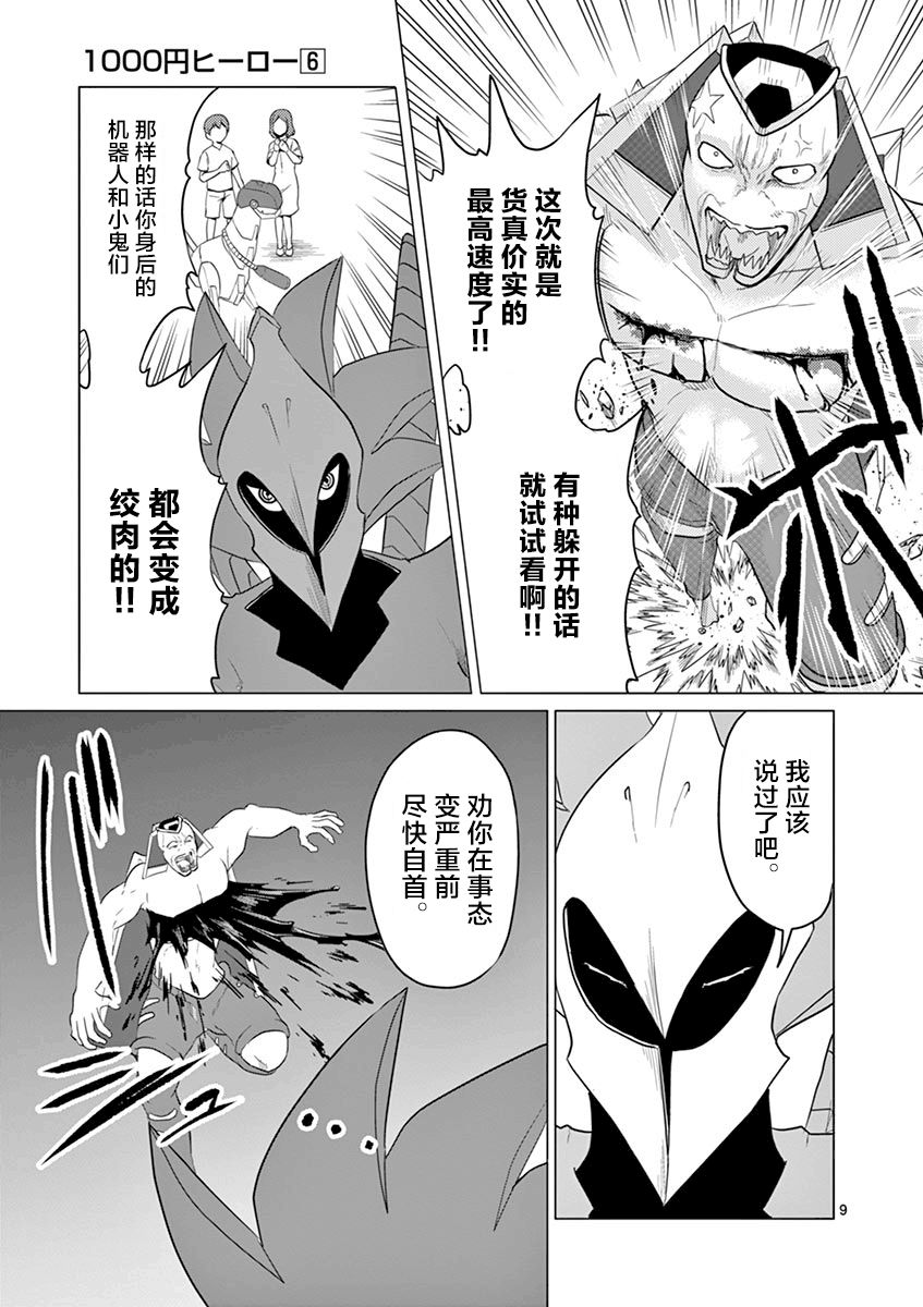 第56话8