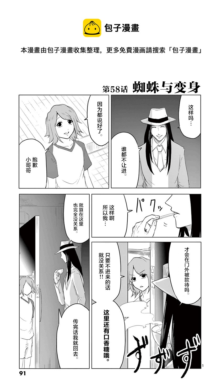 第58话0