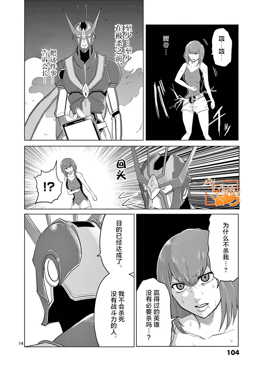 第58话13