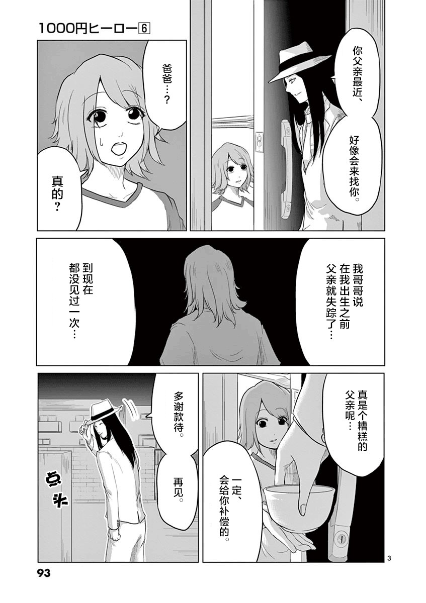 第58话2