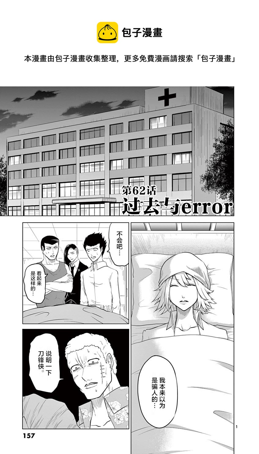 第62话0