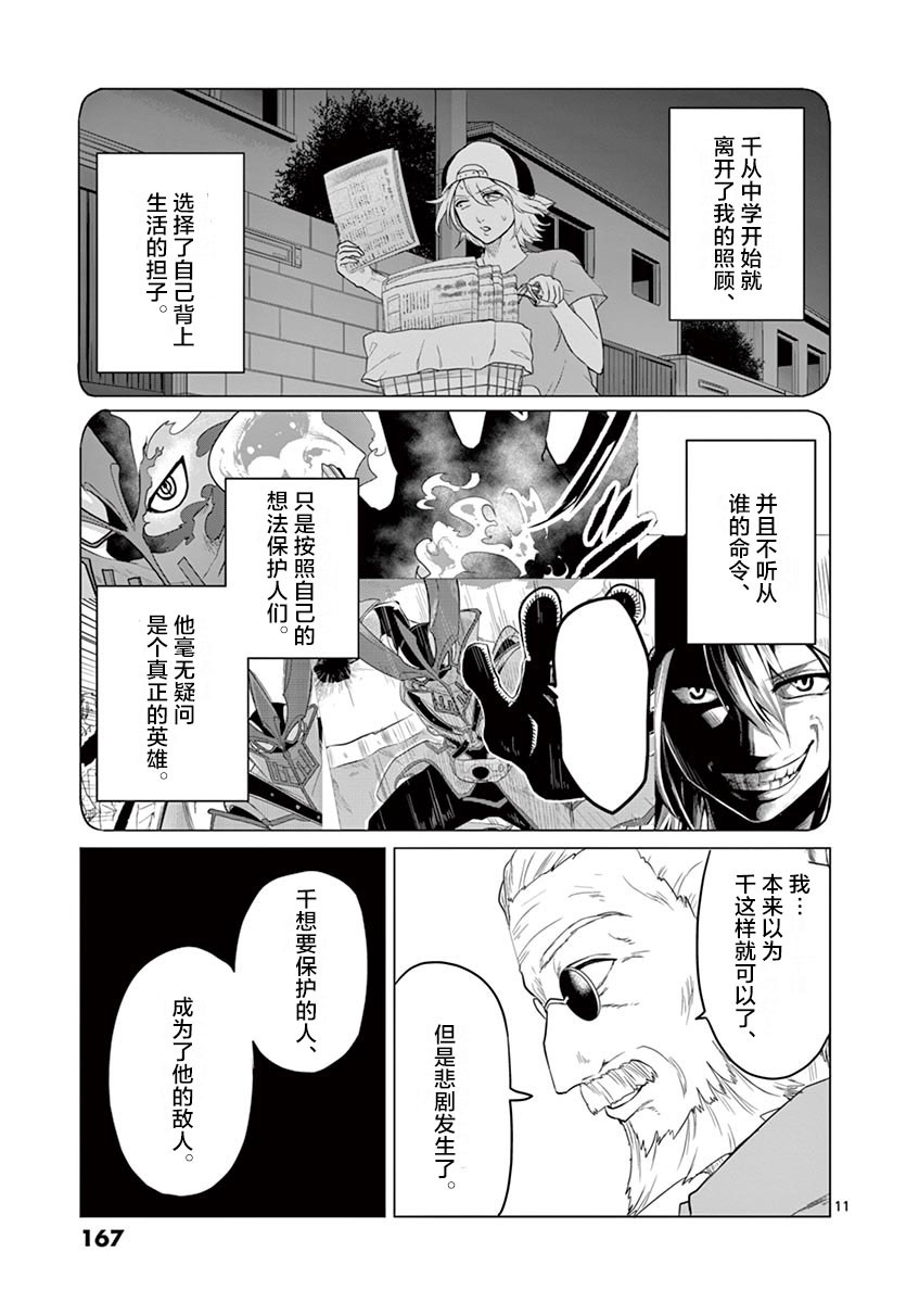 第62话10