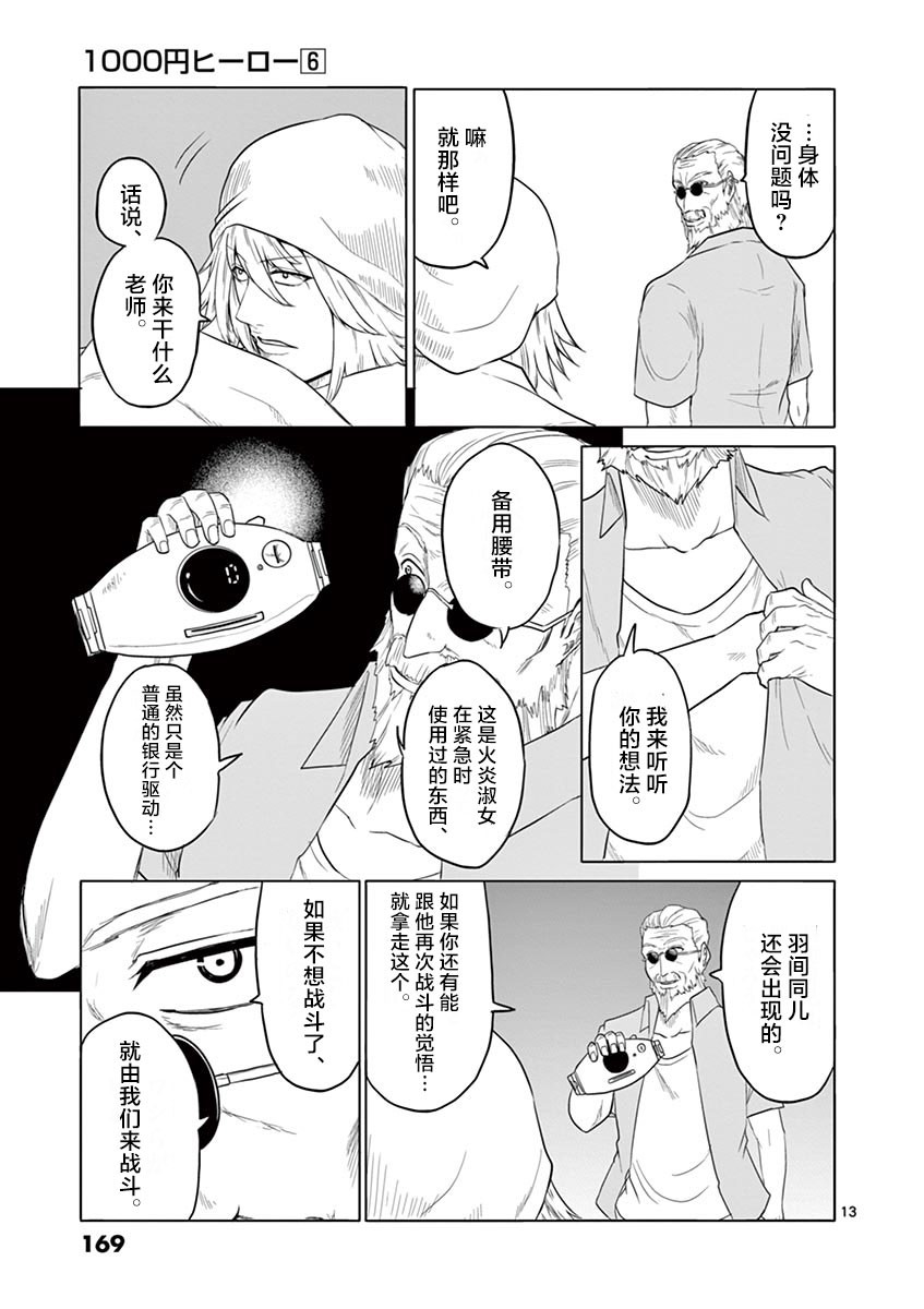 第62话12