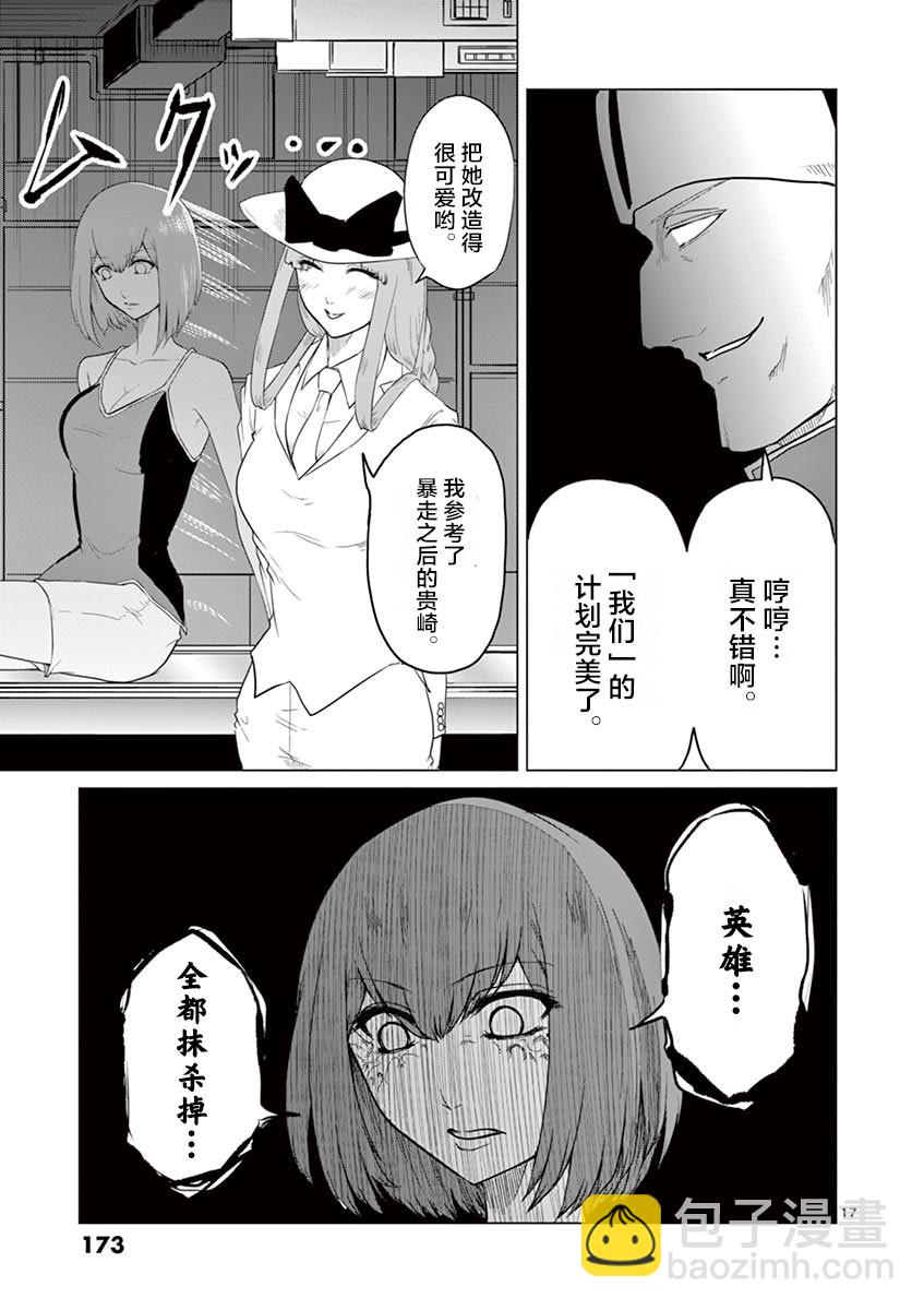 第62话16
