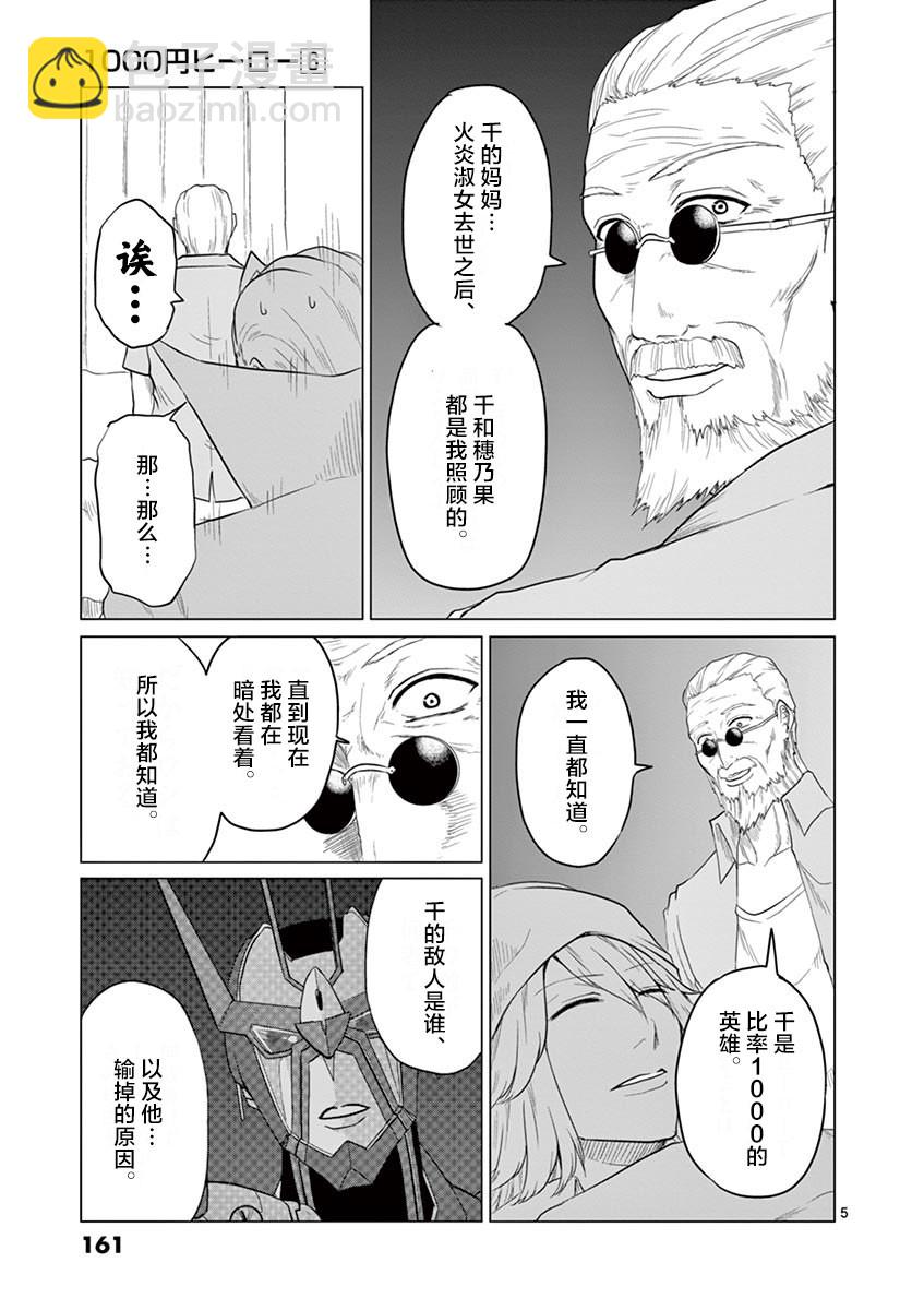 第62话4