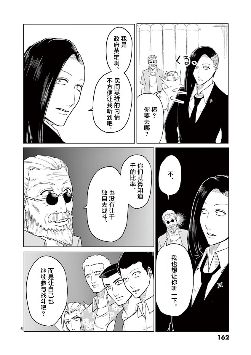 第62话5
