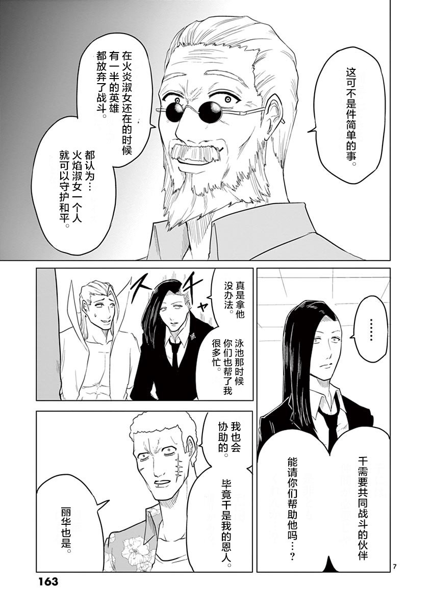 第62话6