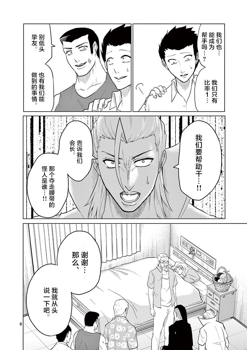 第62话7
