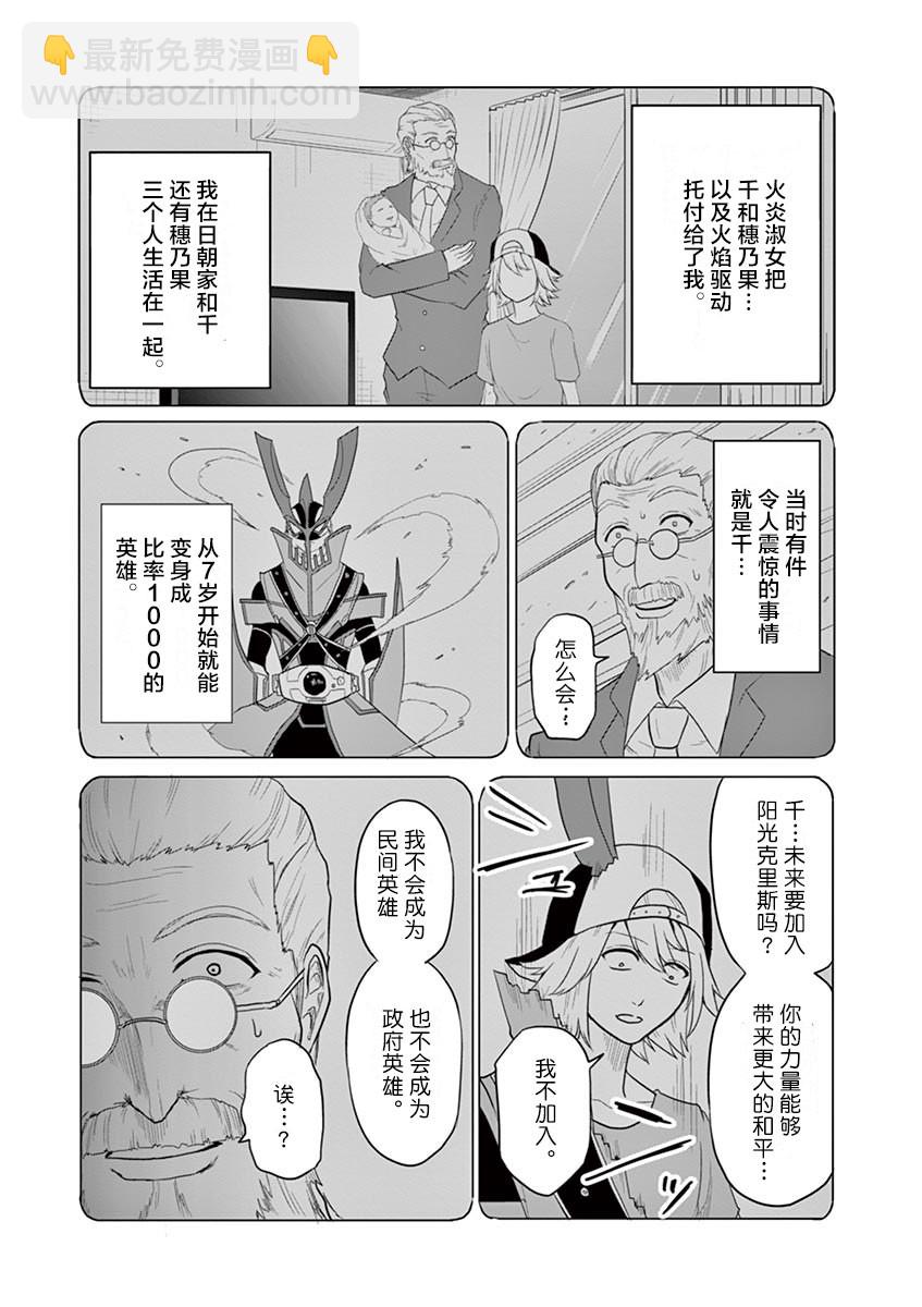 第62话8