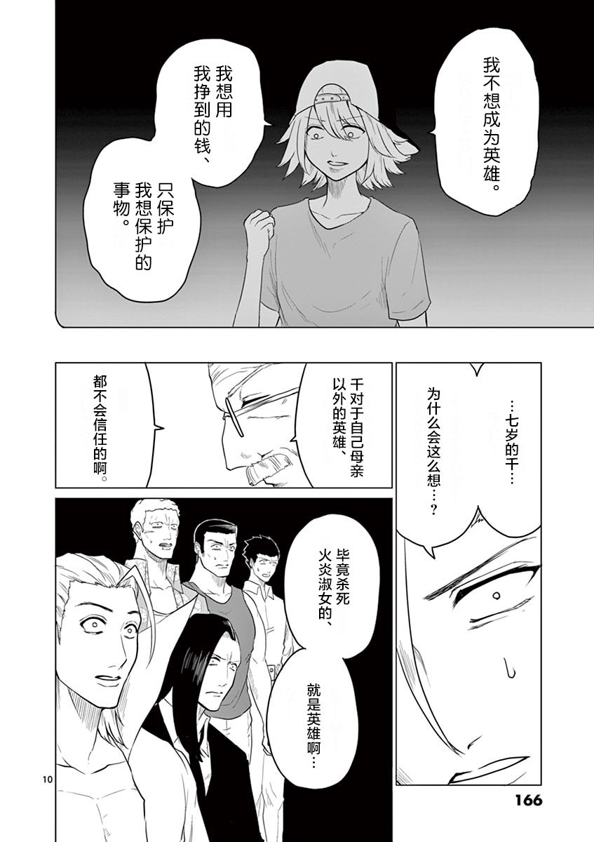 第62话9