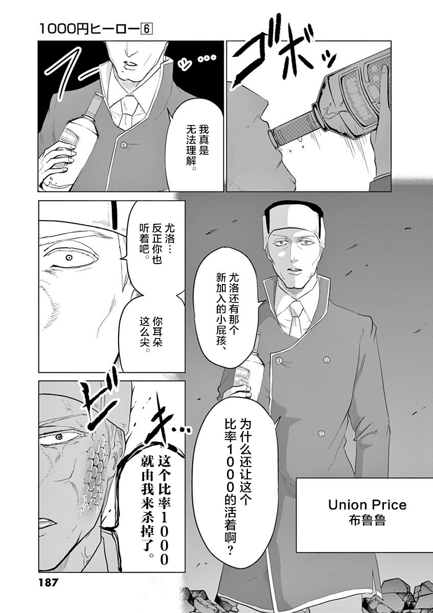 第63话10