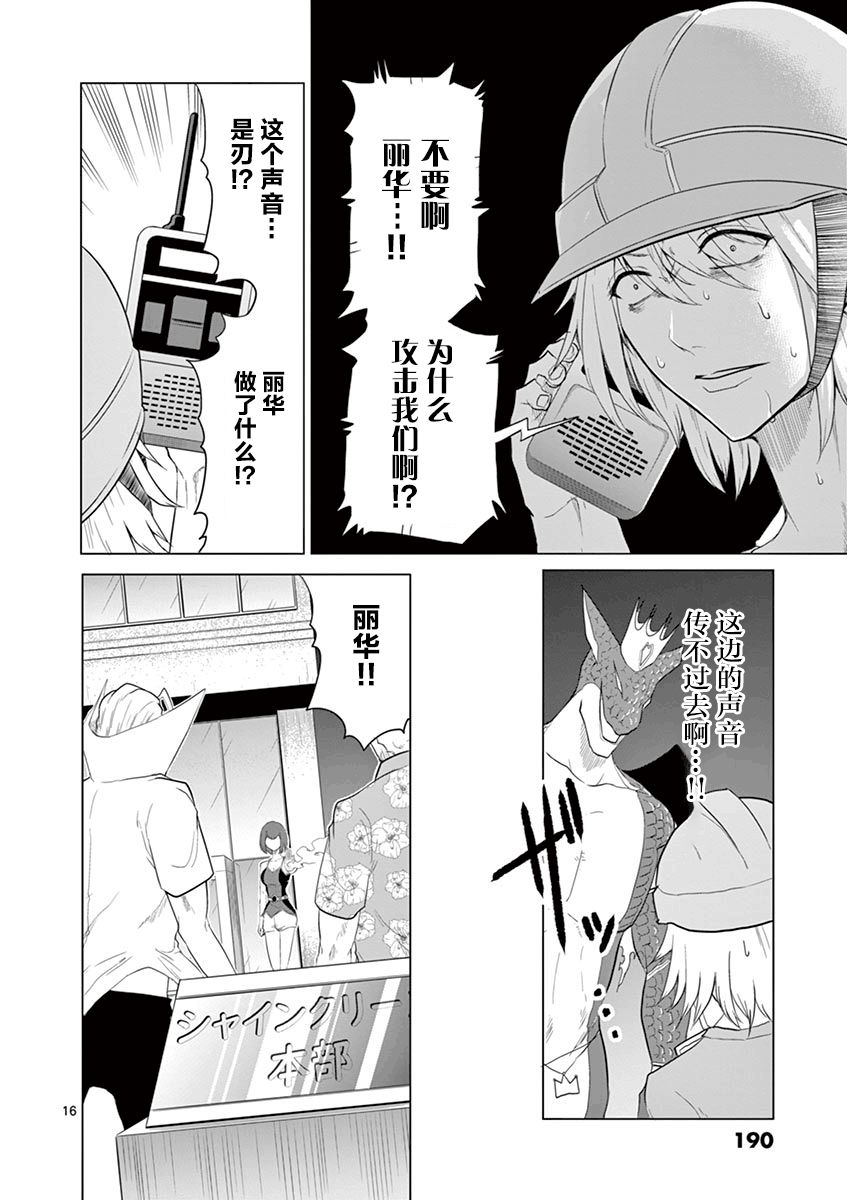 第63话13