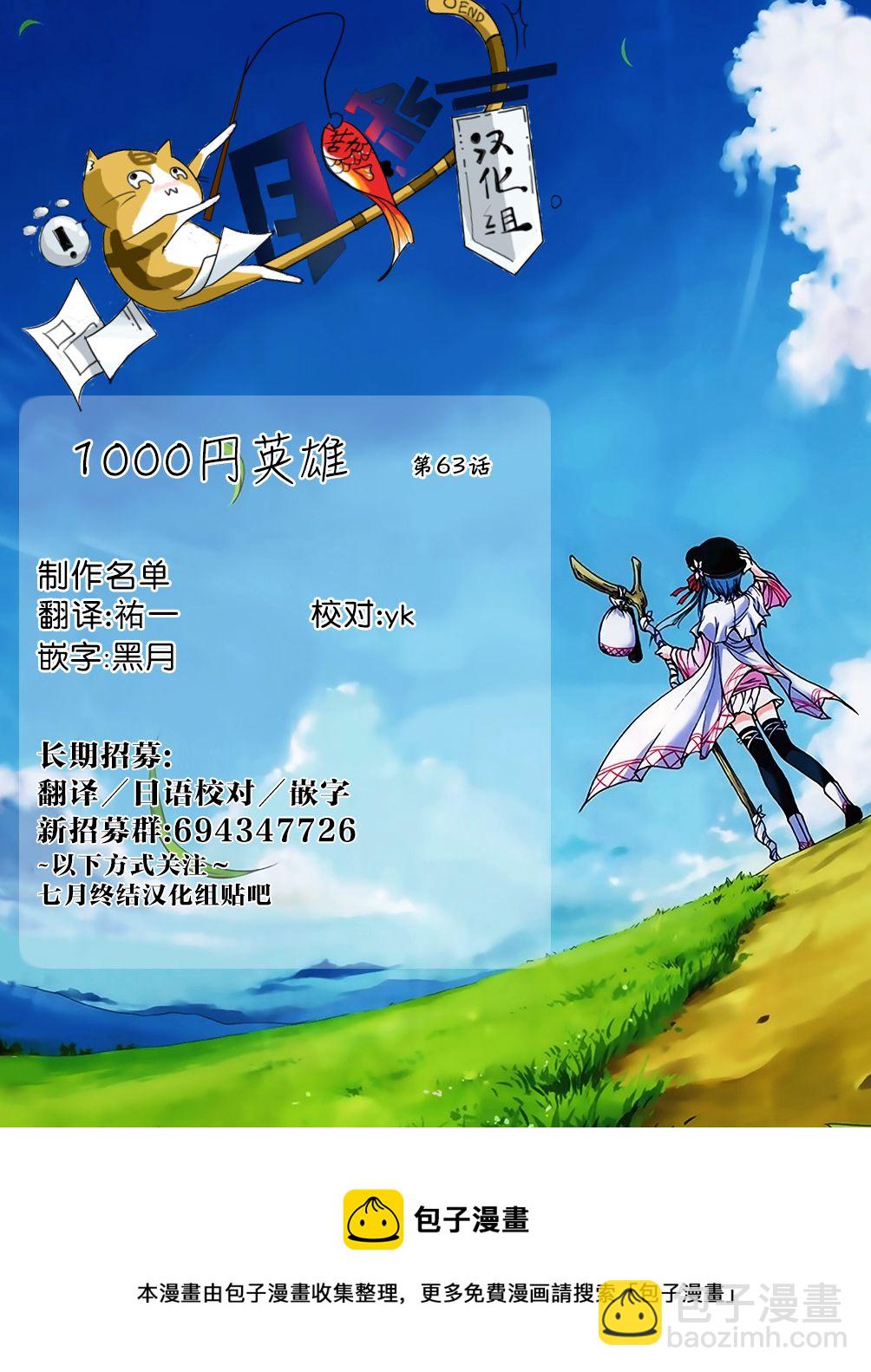 第63话16