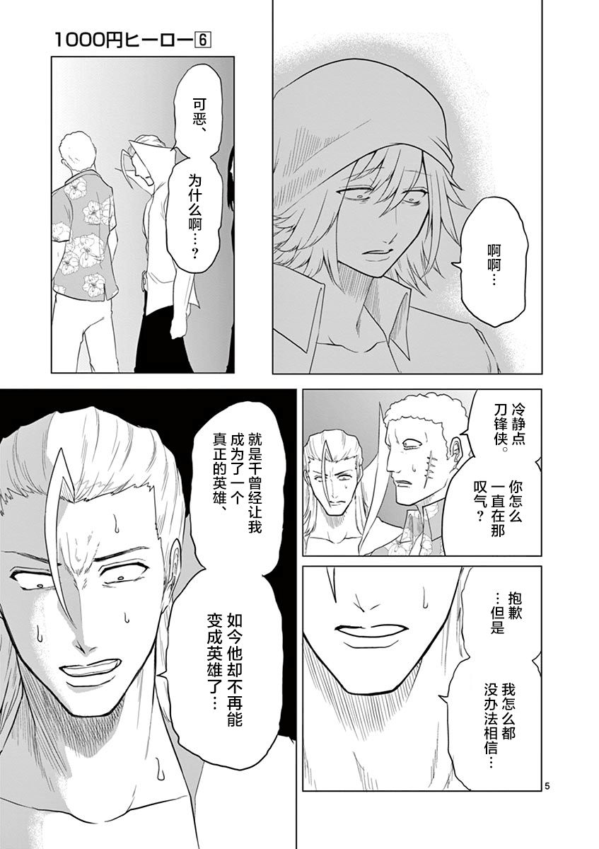 第63话3