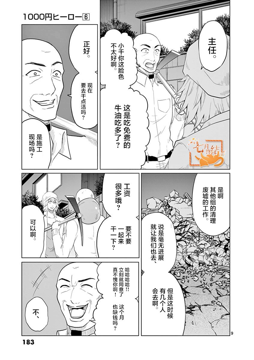 第63话6