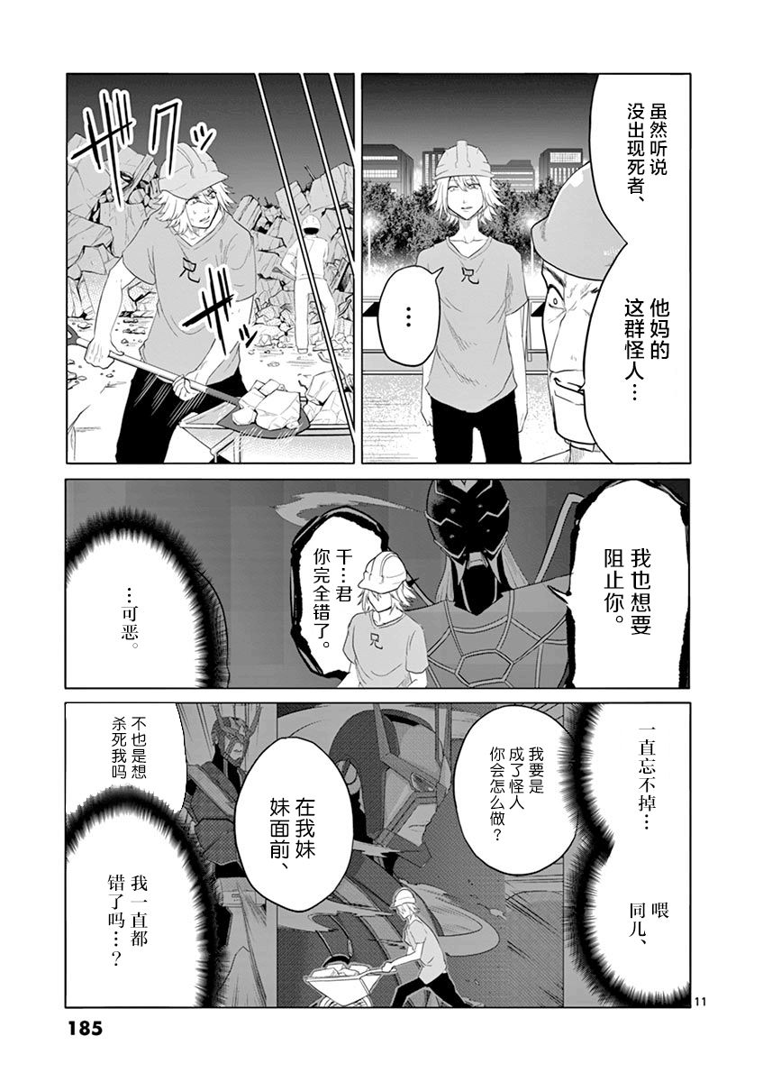 第63话8