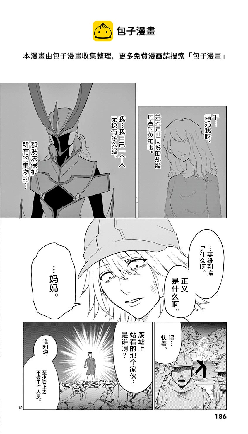第63话9