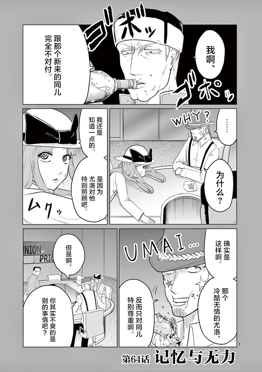 第64话1