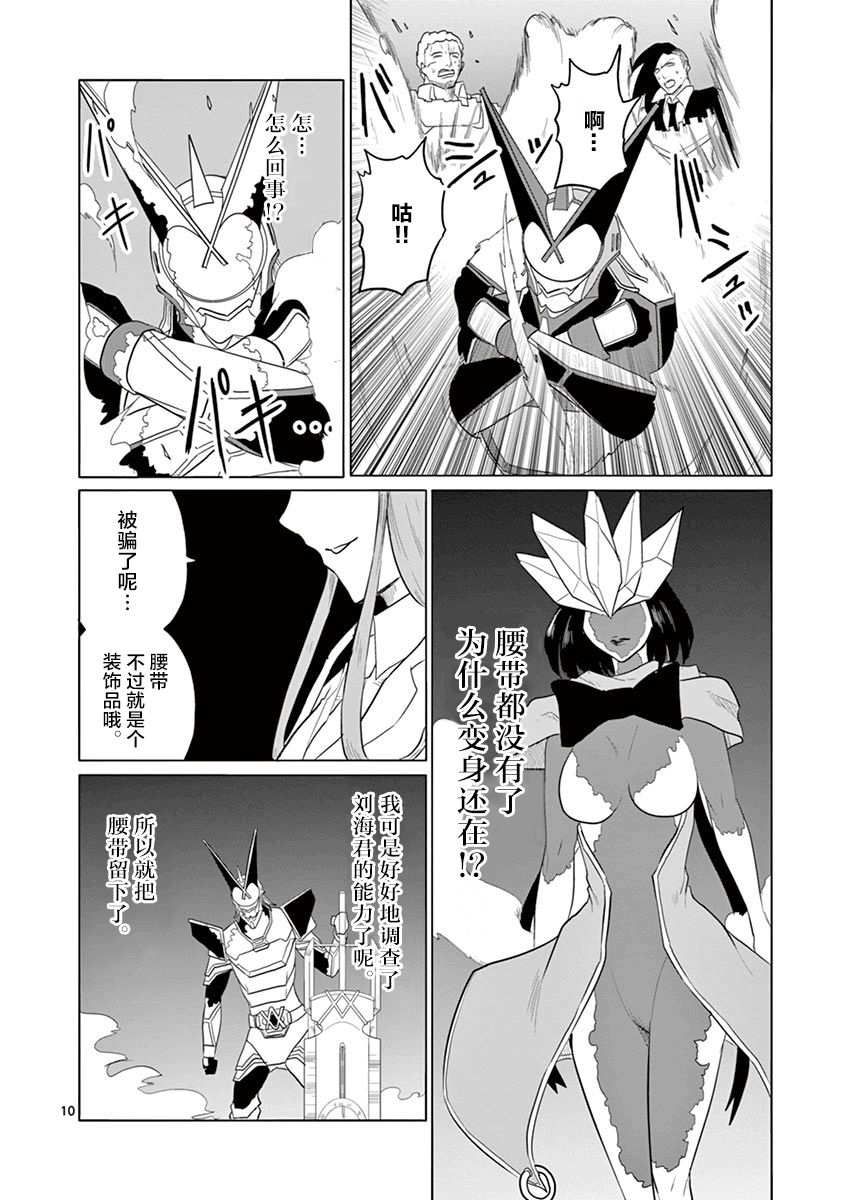 第64话10
