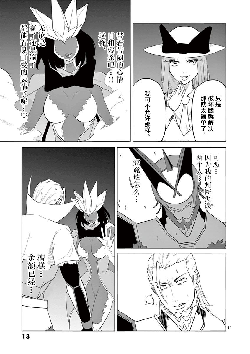 第64话11