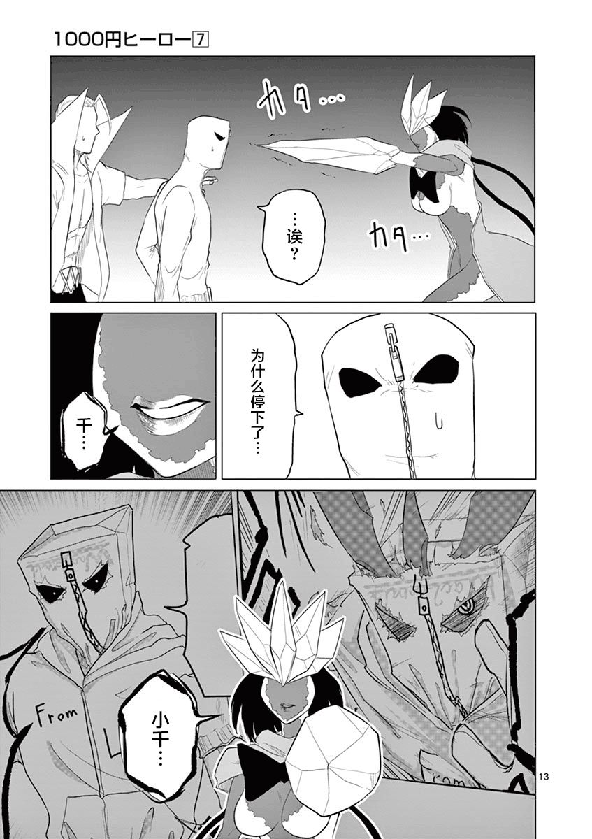 第64话13