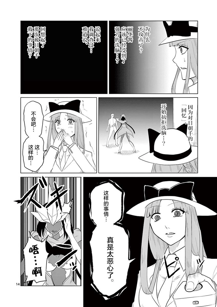 第64话14