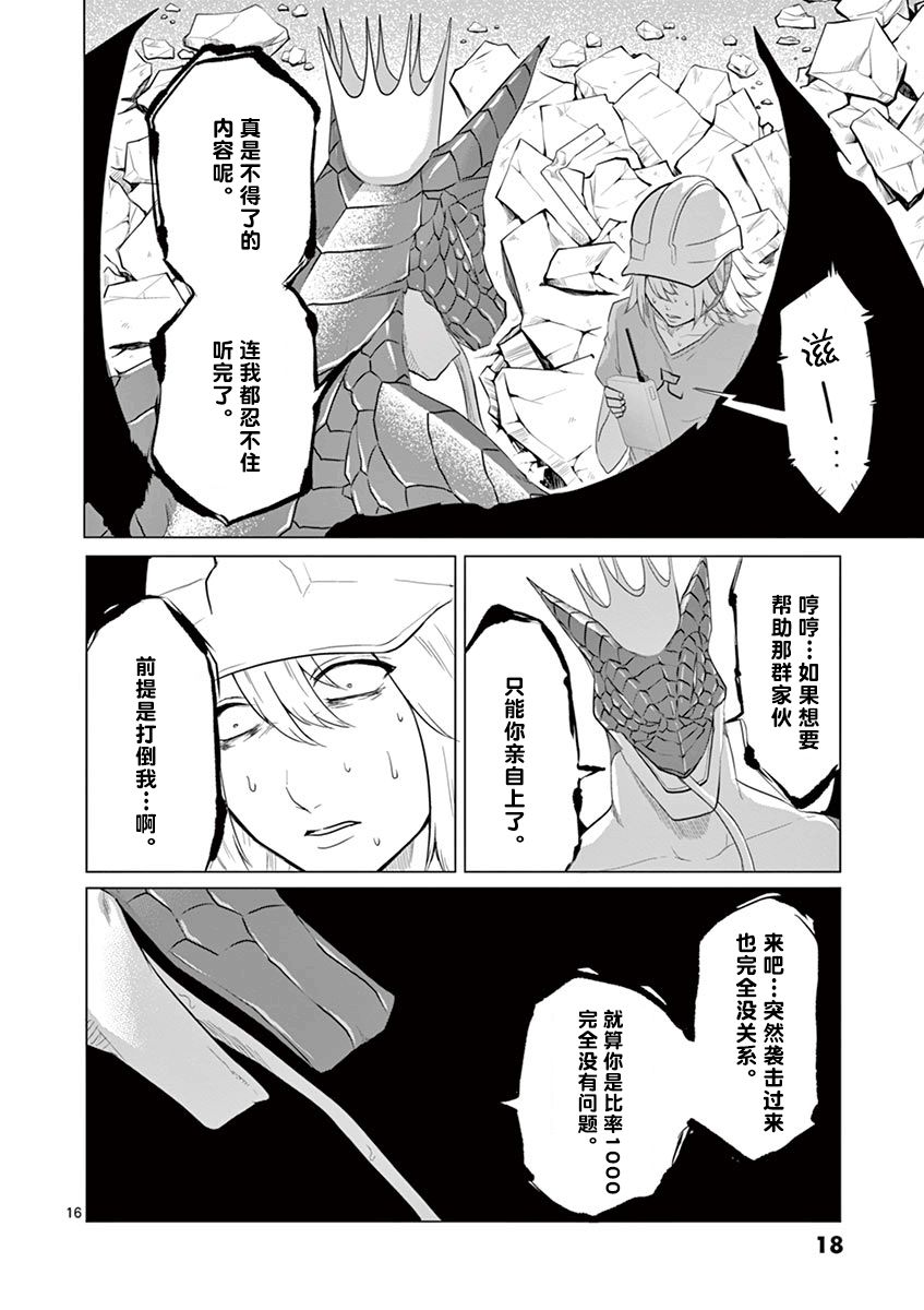 第64话16