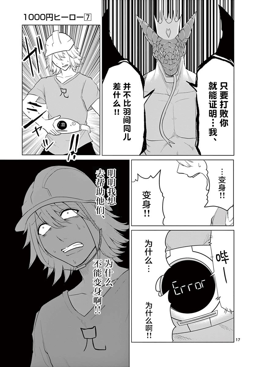 第64话17