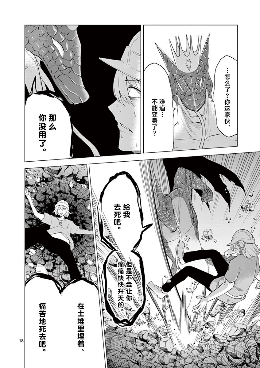 第64话18